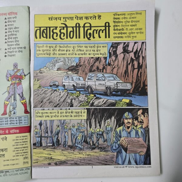 Tabah hogi Dilli