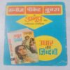 The_Ghost__Palace_Double_Secret_Agent_001-2_Ram_-_Rahim[1]