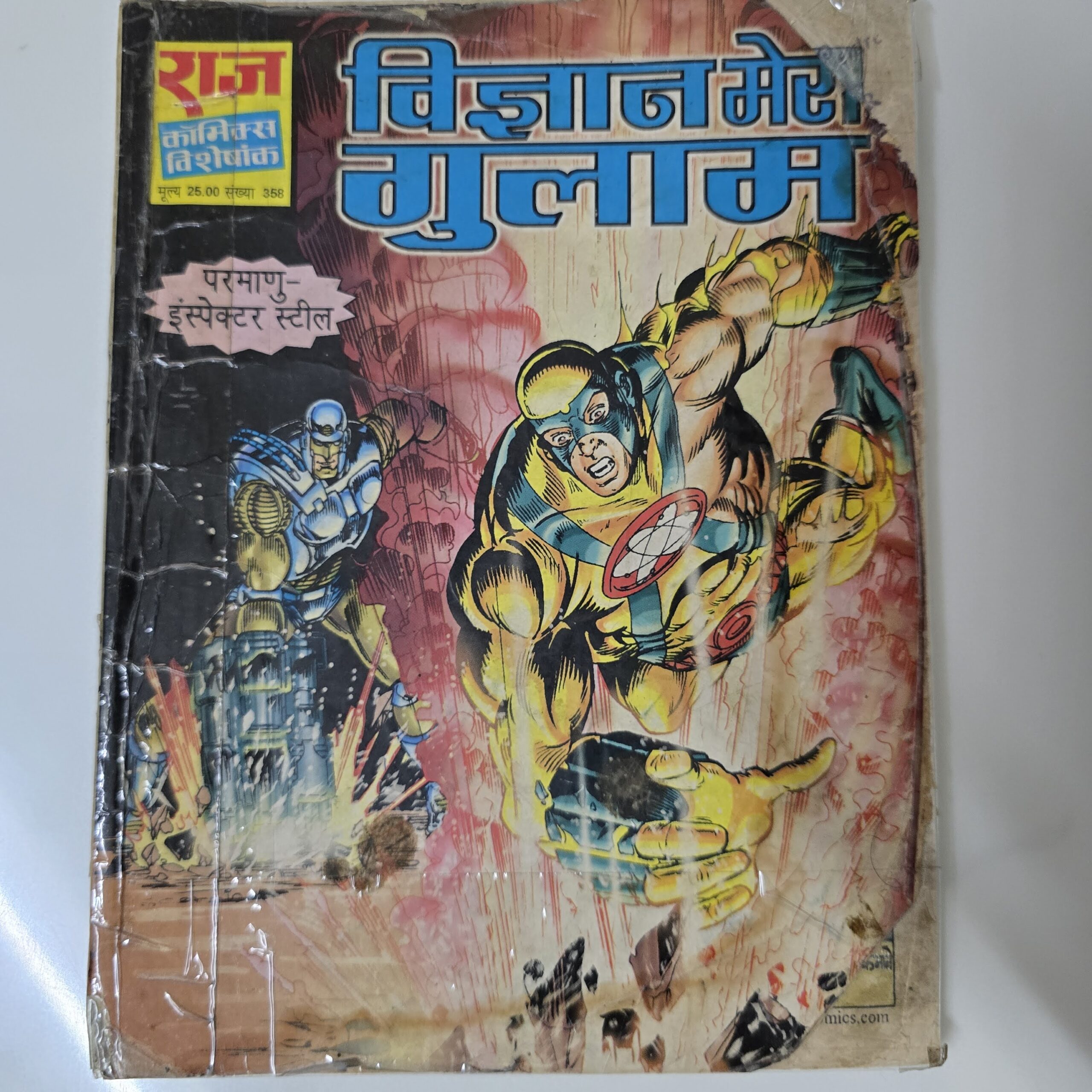 Vigyan-Mera-Ghulam-scaled-1.jpg Vigyan Mera Ghulam