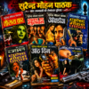 c06172ed-8b64-41d1-bfc2-638f138e9ae0.png Best of Surender Mohan Pathak