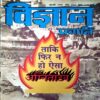 Vigyan Pragati (Feb 1996)