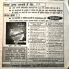 Vigyan Pragati (July 1994)