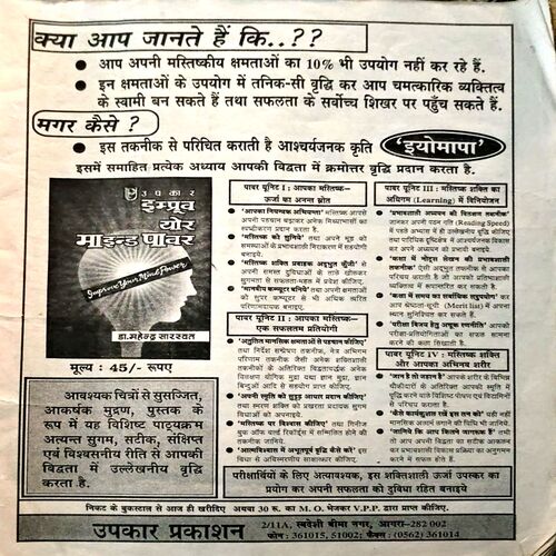 Vigyan Pragati (July 1994)