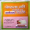 trashed-1780027768-Document 10_15 Vigyan Pragati (Dec 1995)