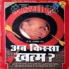 trashed-1780027768-Document 10_16 India Today (31 July 1996)