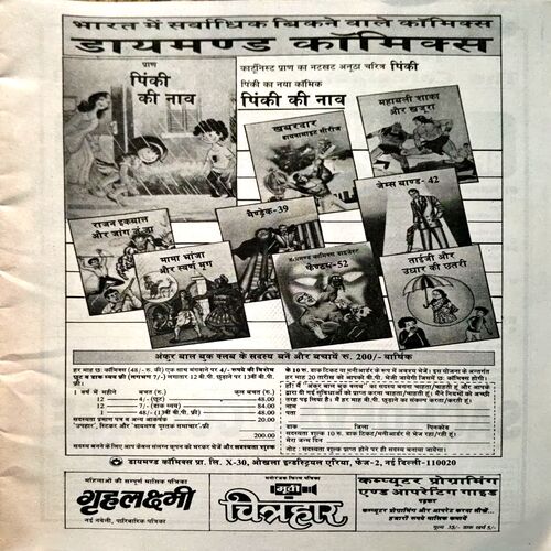 Vigyan Pragati (Feb 1996)