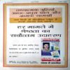 Vigyan Pragati (Feb 1996)