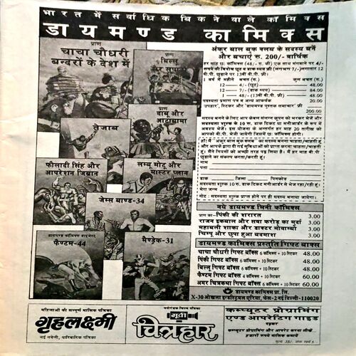 Vigyan Pragati (May 1995)