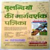 Vigyan Pragati (May 1995)