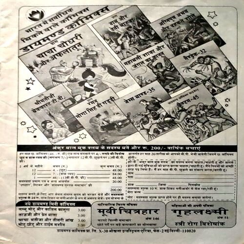 Vigyan Pragati (June 1995)