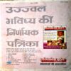 Vigyan Pragati (June 1995)