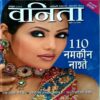 Vanita (Oct 2007)