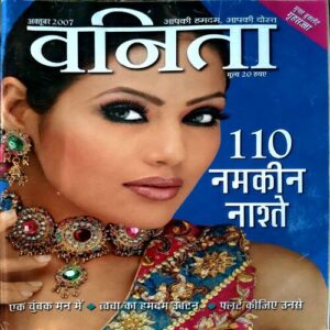 Vanita (Oct 2007)