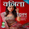 Vanita (Nov 2008)