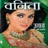 Vanita (Nov 2007)