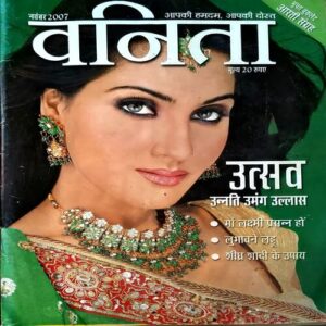 Vanita (Nov 2007)
