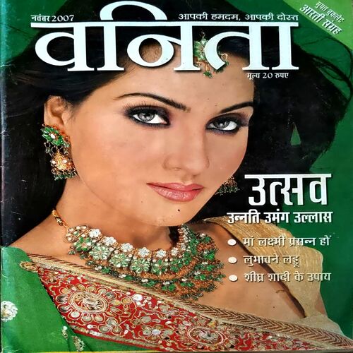 Vanita (Nov 2007)