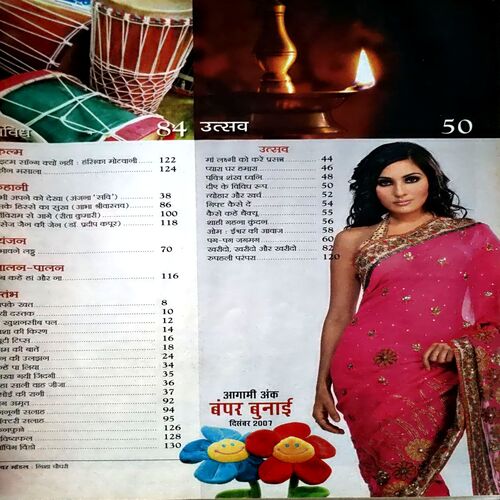 Vanita (Nov 2007)