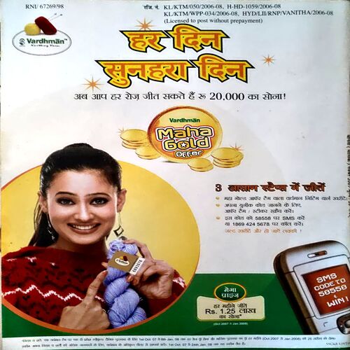 Vanita (Nov 2007)