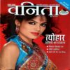 Vanita (Nov 2006)