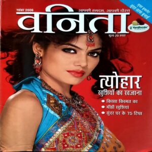 Vanita (Nov 2006)