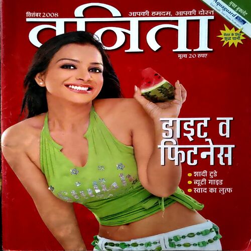 Vanita (Sept 2008)