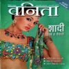 Vanita (Sept 2006)