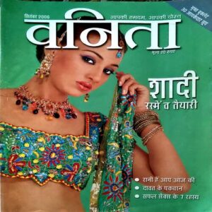Vanita (Sept 2006)