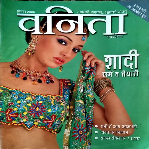 Vanita (Sept 2006)