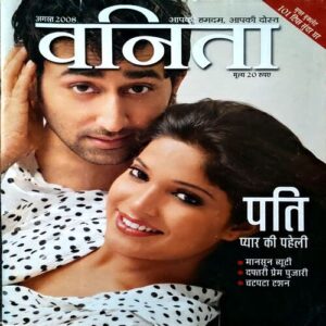 Vanita (Aug 2008)