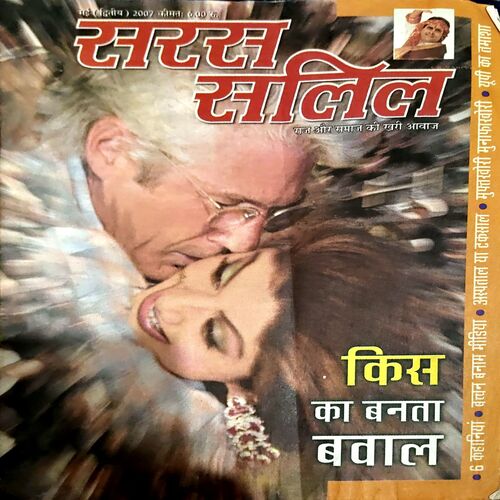 Saras salil (may 2nd 2007)