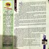 trashed-1782279467-Document 20_11 Saras salil (may 2nd 2007)
