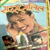 trashed-1782279467-Document 20_13 Saras salil (July 2nd 2002)