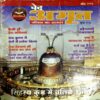 Ved Amrit (April 2004)