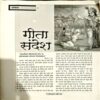 Ved Amrit (April 2004)