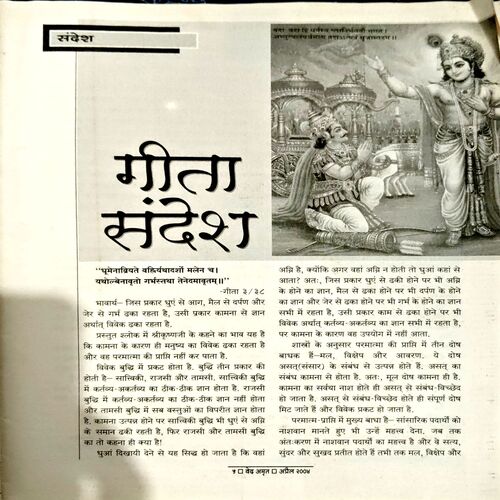 Ved Amrit (April 2004)