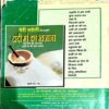 Ved Amrit (April 2004)