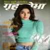 trashed-1782279467-Document 20_22 Grihshobha (Nov 2nd 2024)
