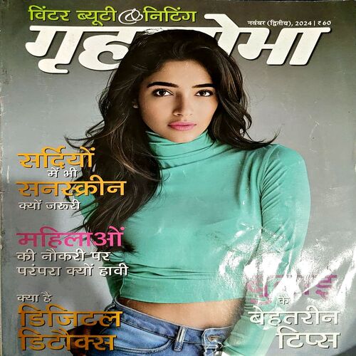 trashed-1782279467-Document 20_22 Grihshobha (Nov 2nd 2024)