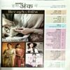 trashed-1782279467-Document 20_23 Grihshobha (Nov 2nd 2024)