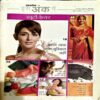 trashed-1782279467-Document 20_26 Grihshobha (Dec 2nd 2022)