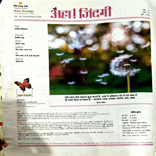 Aha Zindagi (june 2016) (Upper cover part is missing)