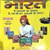 Aha Zindagi (june 2016) (Upper cover part is missing)