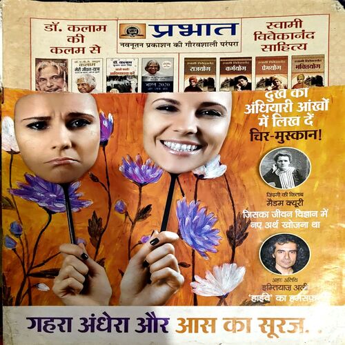 Aha Zindagi (Feb 2015) (Upper cover part is missing)