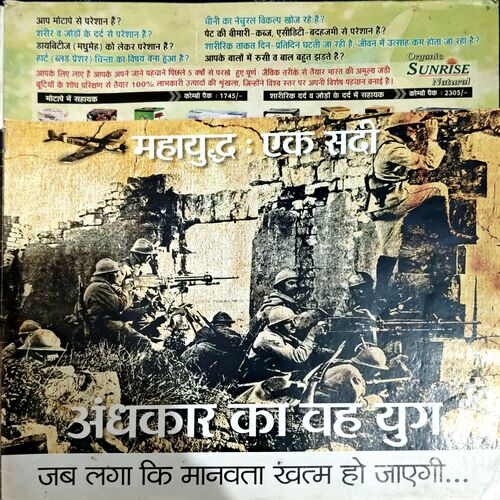 trashed-1782279467-Document 20_37 Aha Zindagi (July 2014) (Upper cover part is missing)