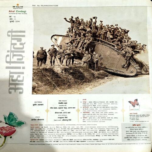 trashed-1782279467-Document 20_38 Aha Zindagi (July 2014) (Upper cover part is missing)