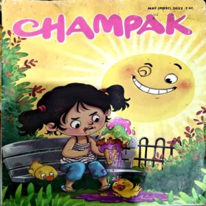 Champak (MAY 1st 2022)
