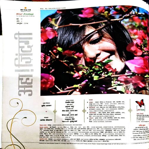 trashed-1782279467-Document 20_41 Aha Zindagi (Oct 2014) (Upper cover part is missing)