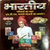trashed-1782279467-Document 20_42 Aha Zindagi (Oct 2014) (Upper cover part is missing)