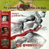Aha Zindagi (Dec 2014) (Upper cover part is missing)